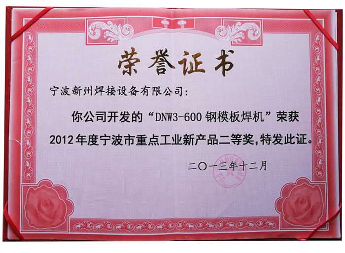 榮譽(yù)證書(shū)3-1.jpg